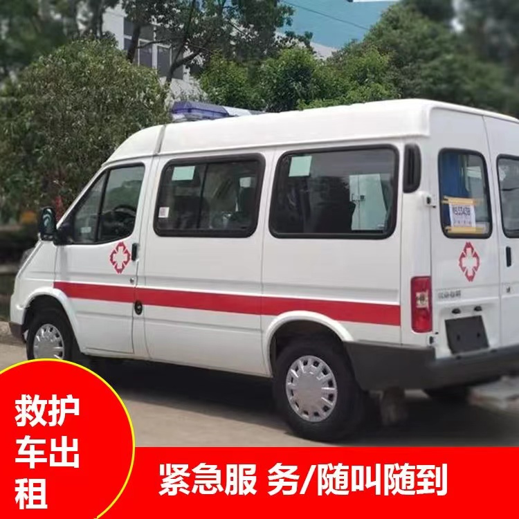 邯山跨市救护车护送转院租赁